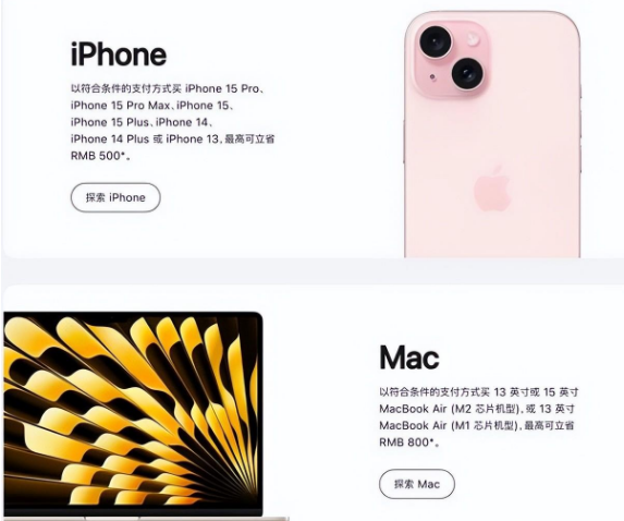 梅州苹果15维修店iPhone 15降价后能退差价吗 