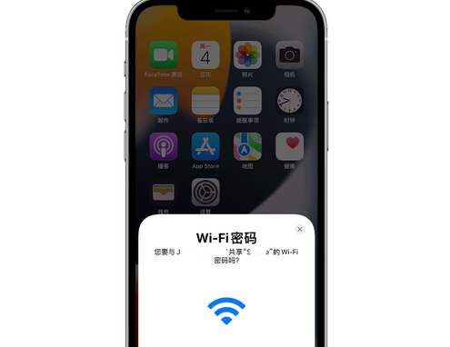 梅州苹果15维修店分享iPhone15如何共享Wi-Fi密码