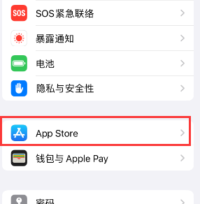 梅州苹果15维修中心如何让iPhone15APP自动更新 