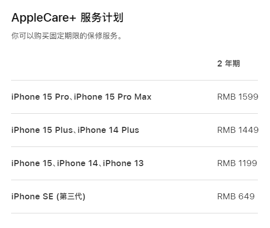 梅州apple维修服务点分享AppleCare+服务有什么用