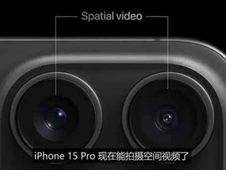 梅州苹果15pro维修iPhone15Pro拍的空间视频在哪里看 