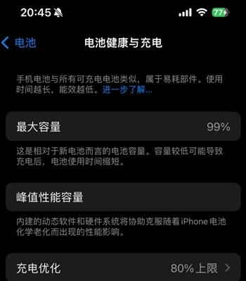 梅州苹果15换电池地址分享iPhone15电池健康度下降过快 