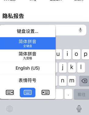 梅州苹果14维修店分享iPhone14如何快速打字 