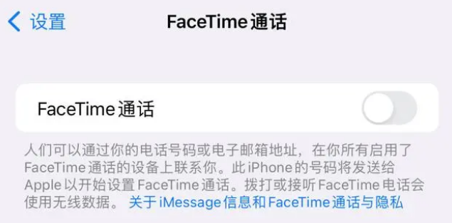 梅州苹果维修服务分享如何躲避FaceTime诈骗 