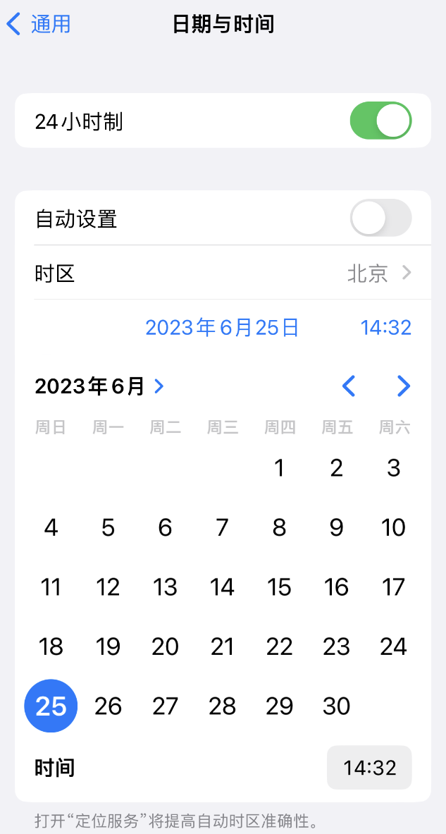 梅州苹果维修服务分享如何在iPhone上设置节假日闹钟 